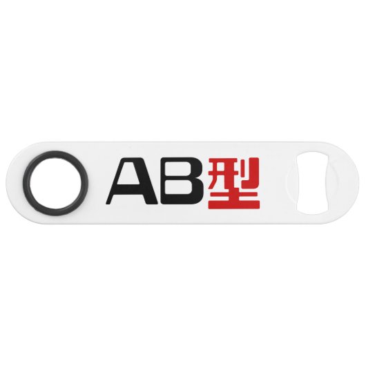 AB型 スピード栓抜き (正面(横))