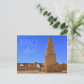 Abu Dulaf, Iraq Travel Postcard ポストカード (スタンド正面)