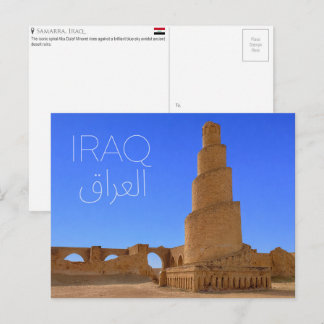 Abu Dulaf, Iraq Travel Postcard ポストカード
