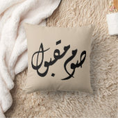 Accepted Fast Arabic Calligraphy | Minimal Art クッション (ブランケット)