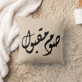 Accepted Fast Arabic Calligraphy | Minimal Art クッション