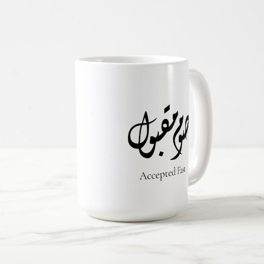 Accepted Fast Arabic Calligraphy | Minimal Art コーヒーマグカップ (正面右)