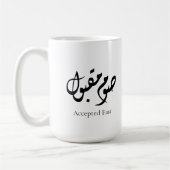 Accepted Fast Arabic Calligraphy | Minimal Art コーヒーマグカップ (左)