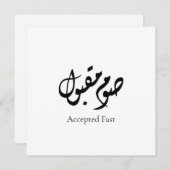 Accepted Fast Arabic Calligraphy | Minimal Art シーズンカード (正面/裏面)