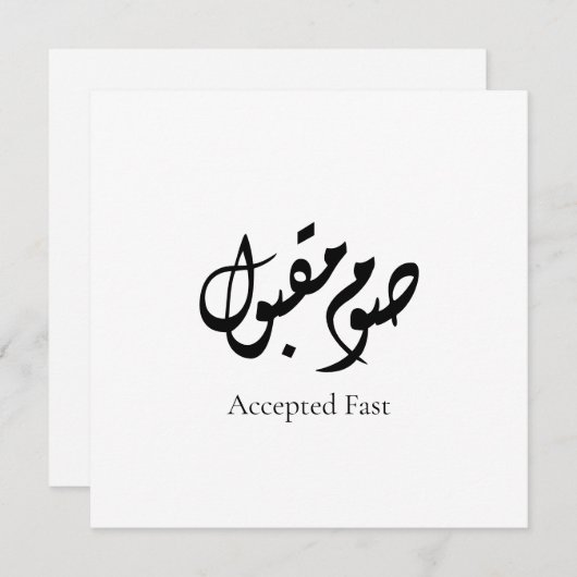Accepted Fast Arabic Calligraphy | Minimal Art シーズンカード (正面/裏面)