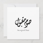 Accepted Fast Arabic Calligraphy | Minimal Art シーズンカード (正面)