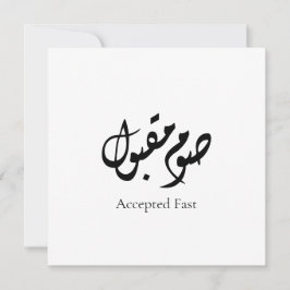 Accepted Fast Arabic Calligraphy | Minimal Art シーズンカード