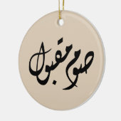 Accepted Fast Arabic Calligraphy | Minimal Art セラミックオーナメント (左)