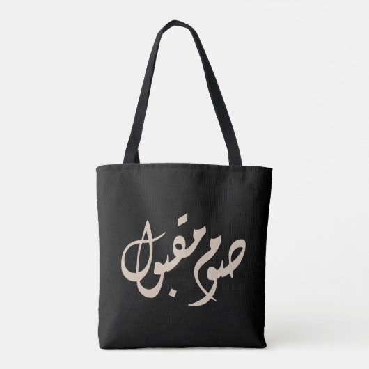 Accepted Fast Arabic Calligraphy | Minimal Art トートバッグ (裏面)