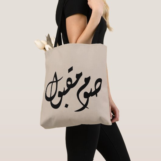 Accepted Fast Arabic Calligraphy | Minimal Art トートバッグ (クローズアップ)