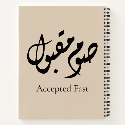 Accepted Fast Arabic Calligraphy | Minimal Art ノートブック (裏面)