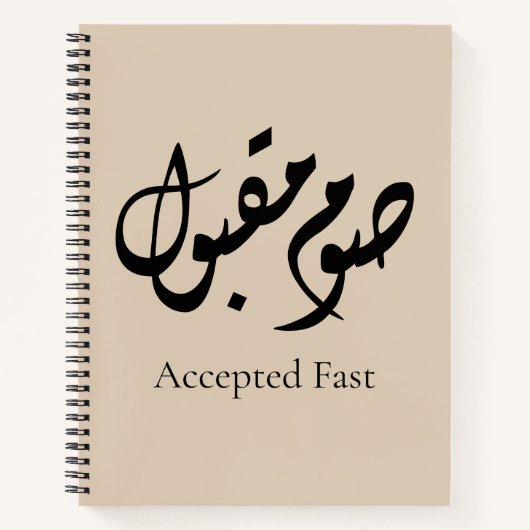 Accepted Fast Arabic Calligraphy | Minimal Art ノートブック (正面)