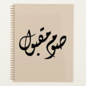 Accepted Fast Arabic Calligraphy | Minimal Art プランナー手帳 (正面)