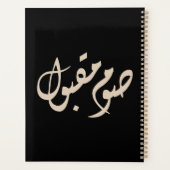 Accepted Fast Arabic Calligraphy | Minimal Art プランナー手帳 (裏面)