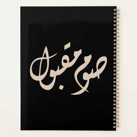 Accepted Fast Arabic Calligraphy | Minimal Art プランナー手帳 (裏面)
