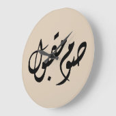 Accepted Fast Arabic Calligraphy | Minimal Art ラージ壁時計 (傾斜)