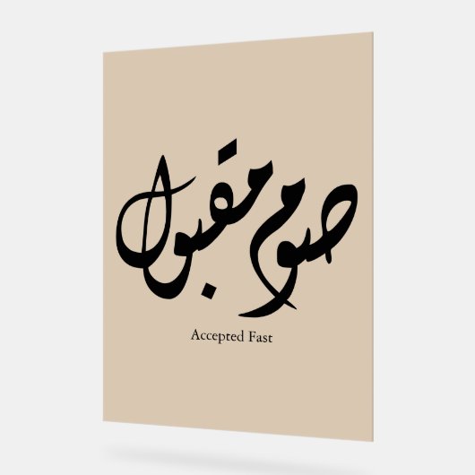 Accepted Fast Arabic Calligraphy Wall Art Elegant アクリルサイン (傾斜)
