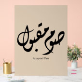 Accepted Fast Arabic Calligraphy Wall Art Elegant アクリルサイン (ウェディング)