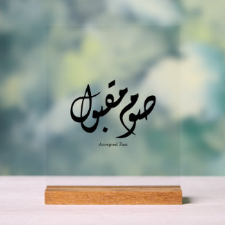 Accepted Fast Arabic Calligraphy Wall Art Elegant アクリルサイン