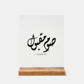 Accepted Fast Arabic Calligraphy Wall Art Elegant アクリルサイン (正面)