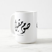 Accepted Fast Arabic Calligraphy Wall Art Elegant コーヒーマグカップ (正面左)