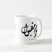 Accepted Fast Arabic Calligraphy Wall Art Elegant コーヒーマグカップ (正面右)