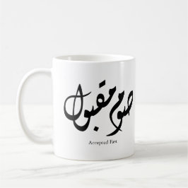 Accepted Fast Arabic Calligraphy Wall Art Elegant コーヒーマグカップ