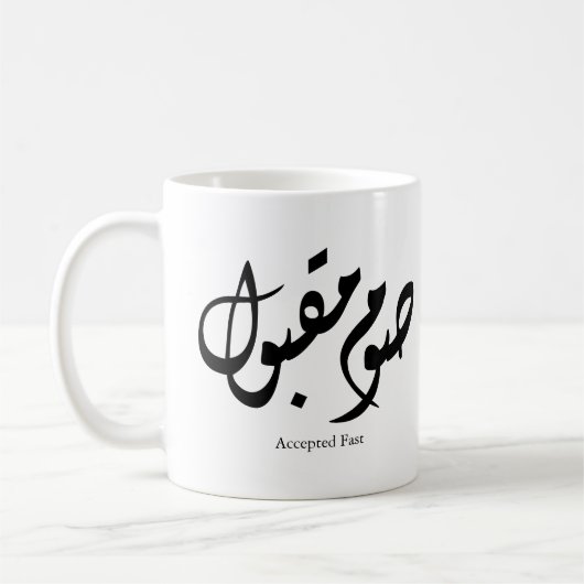 Accepted Fast Arabic Calligraphy Wall Art Elegant コーヒーマグカップ (左)