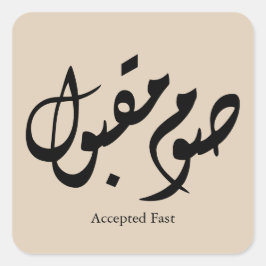 Accepted Fast Arabic Calligraphy Wall Art Elegant スクエアシール