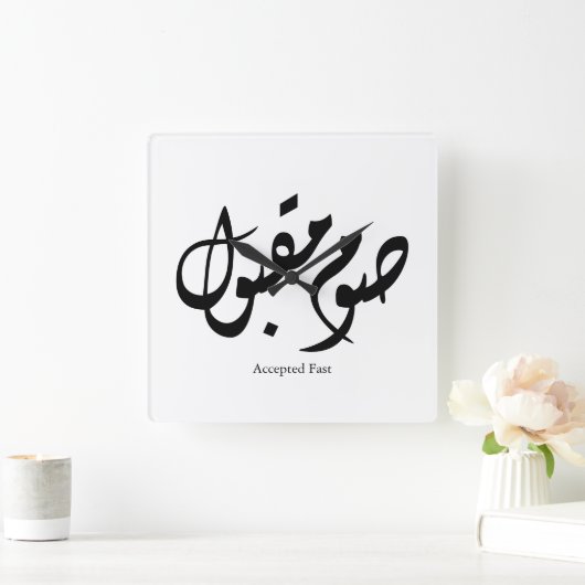 Accepted Fast Arabic Calligraphy Wall Art Elegant スクエア壁時計 (ホーム)