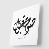Accepted Fast Arabic Calligraphy Wall Art Elegant スクエア壁時計 (傾斜)