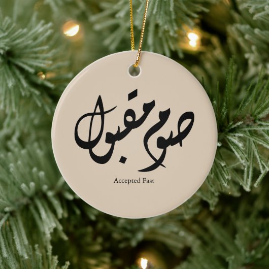 Accepted Fast Arabic Calligraphy Wall Art Elegant セラミックオーナメント (ツリー)