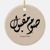 Accepted Fast Arabic Calligraphy Wall Art Elegant セラミックオーナメント (裏面)