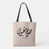 Accepted Fast Arabic Calligraphy Wall Art Elegant トートバッグ (裏面)
