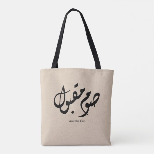 Accepted Fast Arabic Calligraphy Wall Art Elegant トートバッグ (裏面)