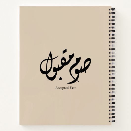 Accepted Fast Arabic Calligraphy Wall Art Elegant ノートブック (裏面)