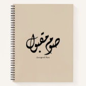 Accepted Fast Arabic Calligraphy Wall Art Elegant ノートブック (正面)