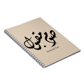 Accepted Fast Arabic Calligraphy Wall Art Elegant ノートブック (右側)