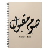 Accepted Fast Arabic Calligraphy Wall Art Elegant ノートブック (正面)