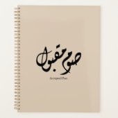 Accepted Fast Arabic Calligraphy Wall Art Elegant プランナー手帳 (正面)