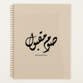 Accepted Fast Arabic Calligraphy Wall Art Elegant プランナー手帳
