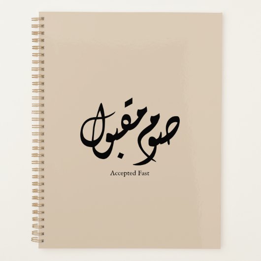 Accepted Fast Arabic Calligraphy Wall Art Elegant プランナー手帳 (正面)
