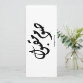 Accepted Fast Arabic Calligraphy Wall Art Elegant 招待状 (スタンド正面)
