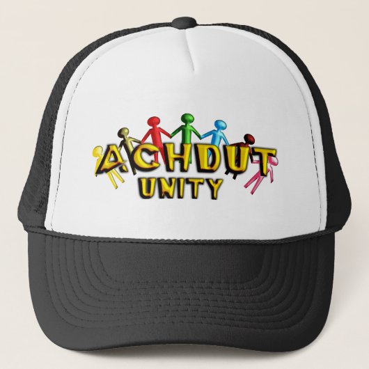 Achdut.png キャップ (正面)