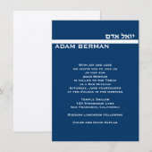 Adam Berman 4.5 x 6.75シルバーメタカスタムリック 招待状 (正面/裏面)