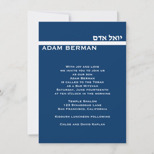 Adam Berman 4.5 x 6.75シルバーメタカスタムリック 招待状 (正面)