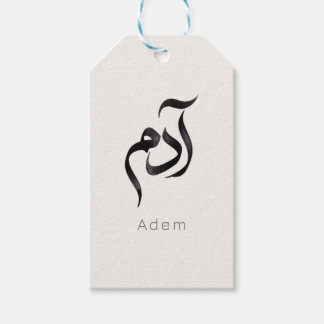 Adam in Arabic Calligraphy | Modern arabic Name ギフトタグ
