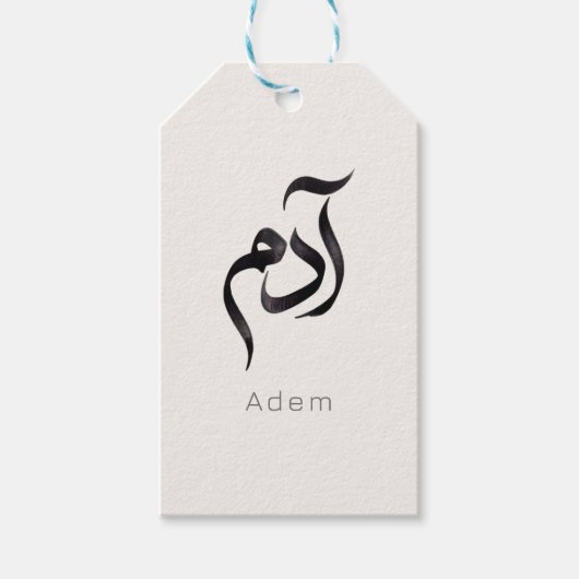 Adam in Arabic Calligraphy | Modern arabic Name ギフトタグ (正面)