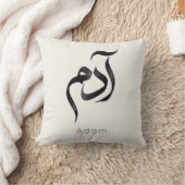 Adam in Arabic Calligraphy | Modern arabic Name クッション (ブランケット)