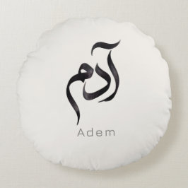 Adam in Arabic Calligraphy | Modern arabic Name ラウンドクッション